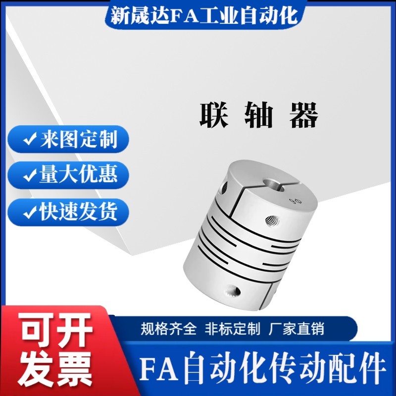 DBC01/11/21/31-D16 19 24 29 34-d5 6 8 10 12 14平行线式联轴器