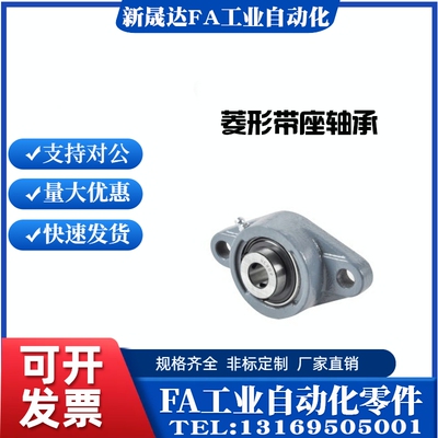 带轻型菱形座 T-BDV-201G-202G-203G-204G-205G-206G外球面球轴承