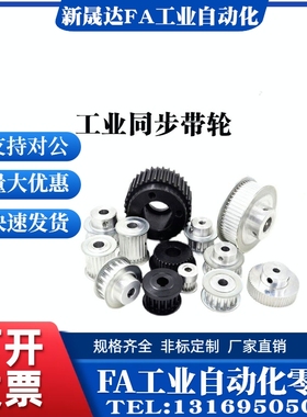 同步带轮HTPA16/18/20/22/24/25/26/28/30/36/40S5MS3M100/150-A