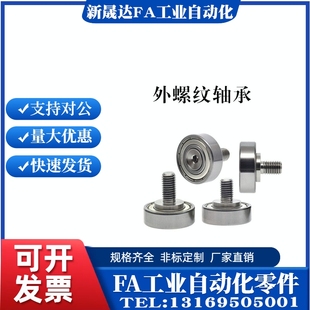 d16 BJL01 d19 d30 d26 D32外螺纹轴承替 d22 D13