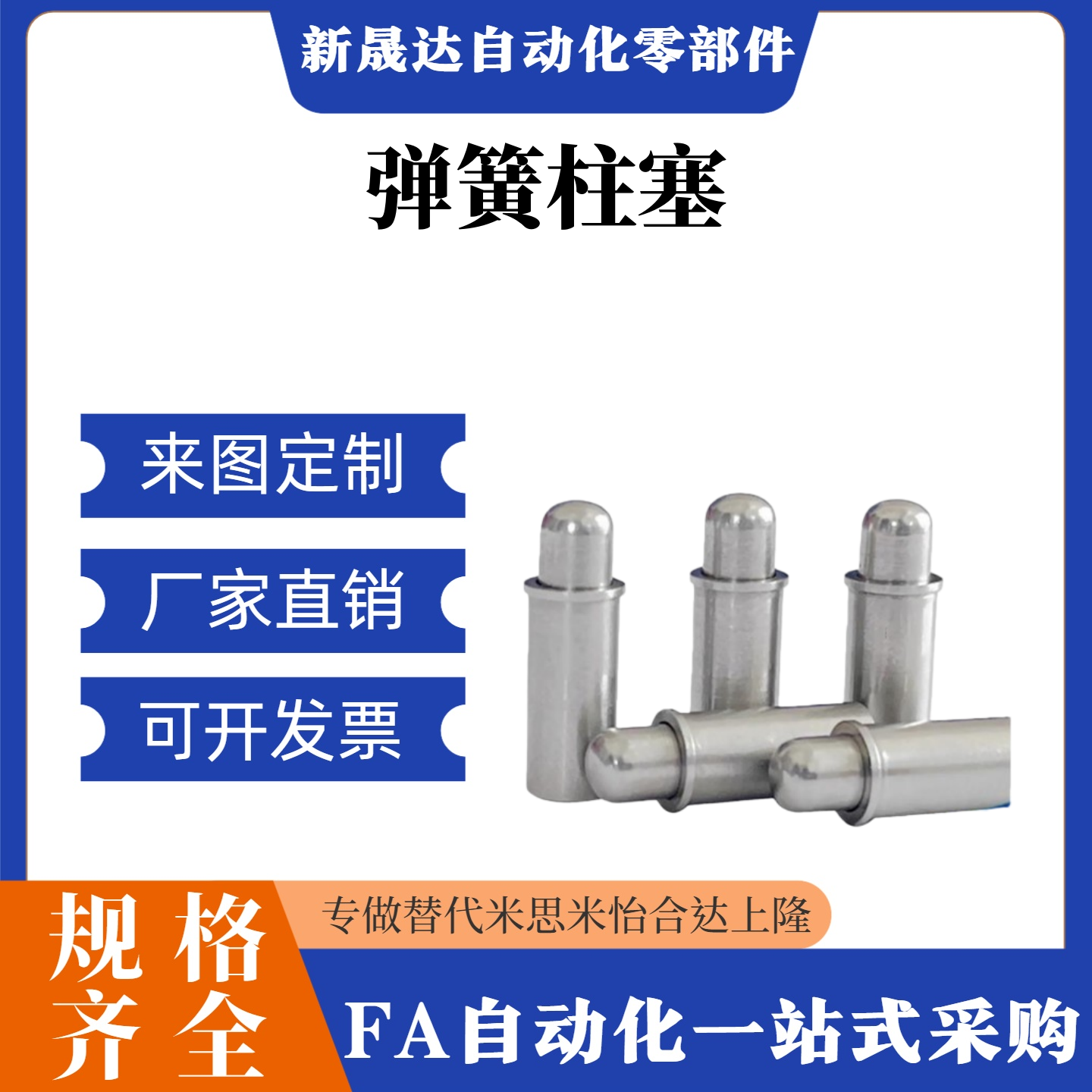 弹簧定位销C-MPFS/C-MPJS2 3 4 5-1.5 3 4经济型小径弹簧柱塞短型