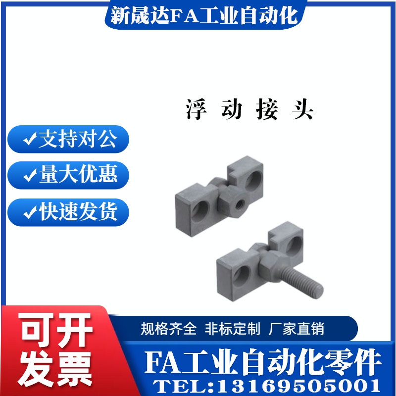 FJDHA3/4/5/6/8/10-0.5/0.7/0.8/1.0/1.25/1.5外螺纹浮动接头组件