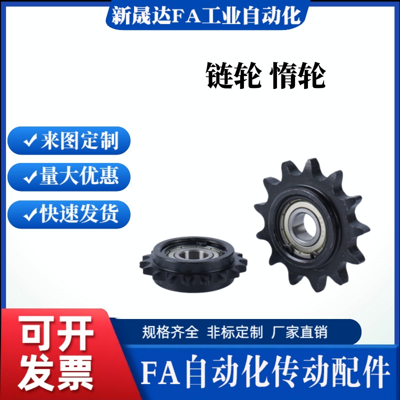 2分04C惰链轮两边凸台涨紧轮DRC/DRCW17 19 20齿单双轴承调节惰轮