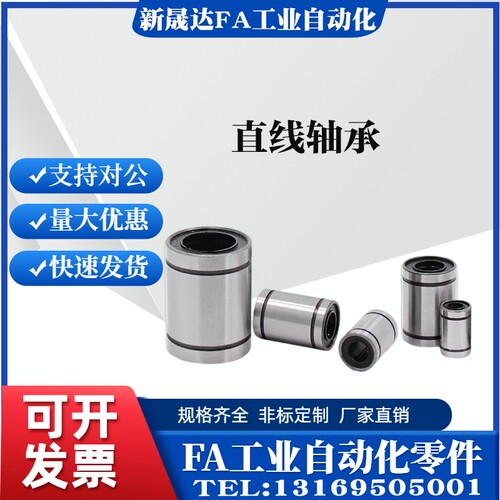 LM20uu直线轴承滑块 LM6 8 10 12 13 16 20 25 30 35 40 法兰轴承
