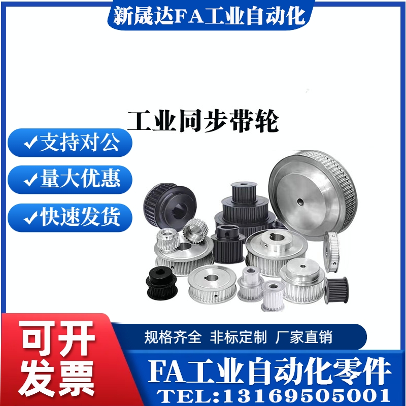 替代米思米带法兰齿惰轮同步轮AHTFW25-S3M100-6AHTFW26-S3M100-6