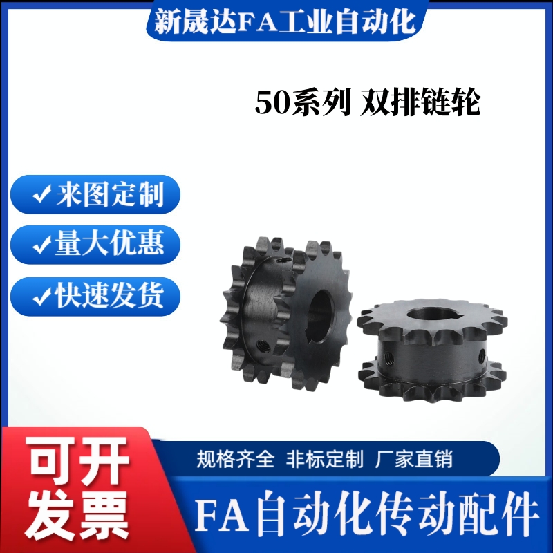50系列链轮双排链轮 VLR11-12齿-VLR11-21齿 定作齿轮 链条SP50SD
