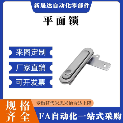同怡合达压转动式平面锁XAX52 XAX51-A88/A121/A147把手按电箱锁