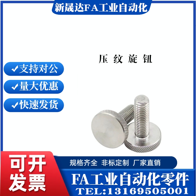 压纹旋钮 把手NOB3/4/5/6/8/10-6/10/16/20/25/30/40