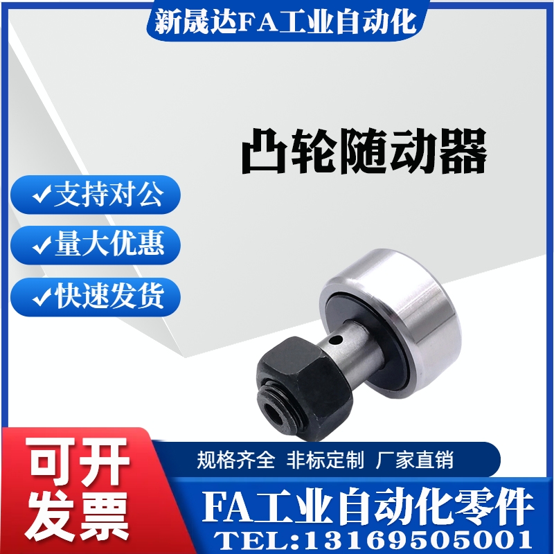 凸轮随动器 C-CFUA3 4 5 6 8 10 12 16 18 20-13 16 19 22 26 30