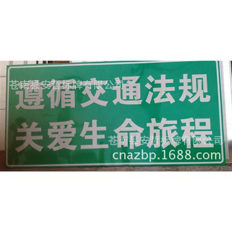 速发爆厂促供应 道路引导牌 分牌指示流指路R志 交通标牌牌 导示