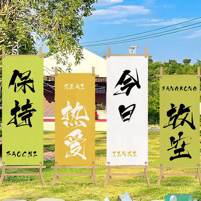 户外露营装饰挂布团建野营旗帜背景布招牌布帘定制营地氛围感布置