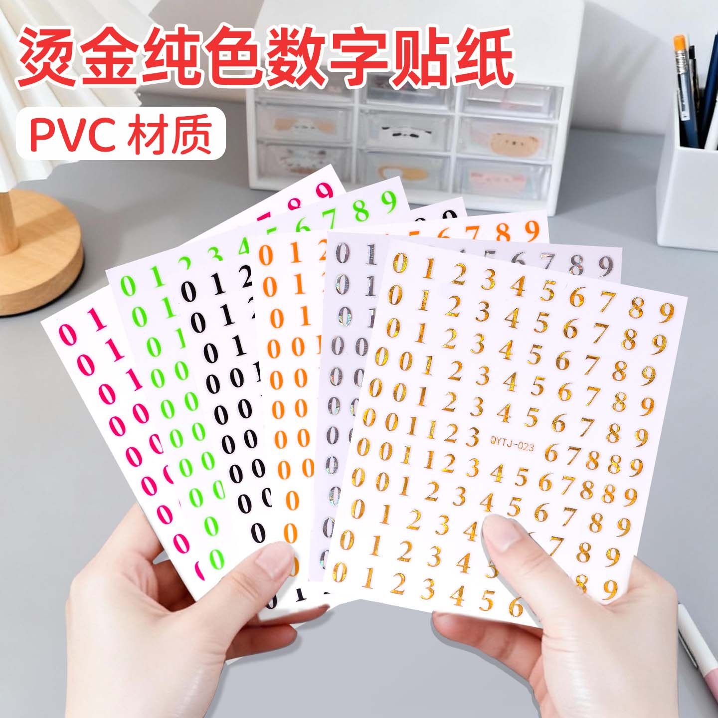烫金烫银字母数字贴纸简约纯色女孩高颜值美甲贴PVC防水手账手机壳平板电脑水杯DIY拼贴装饰素材贴画,文具电教/文化用品/商务用品,贴纸/立体贴纸,淘宝优惠券,粉丝福利购,淘宝优惠卷