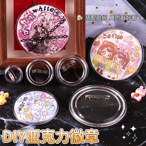 谷美透明吧唧diy亚克力痛包装饰