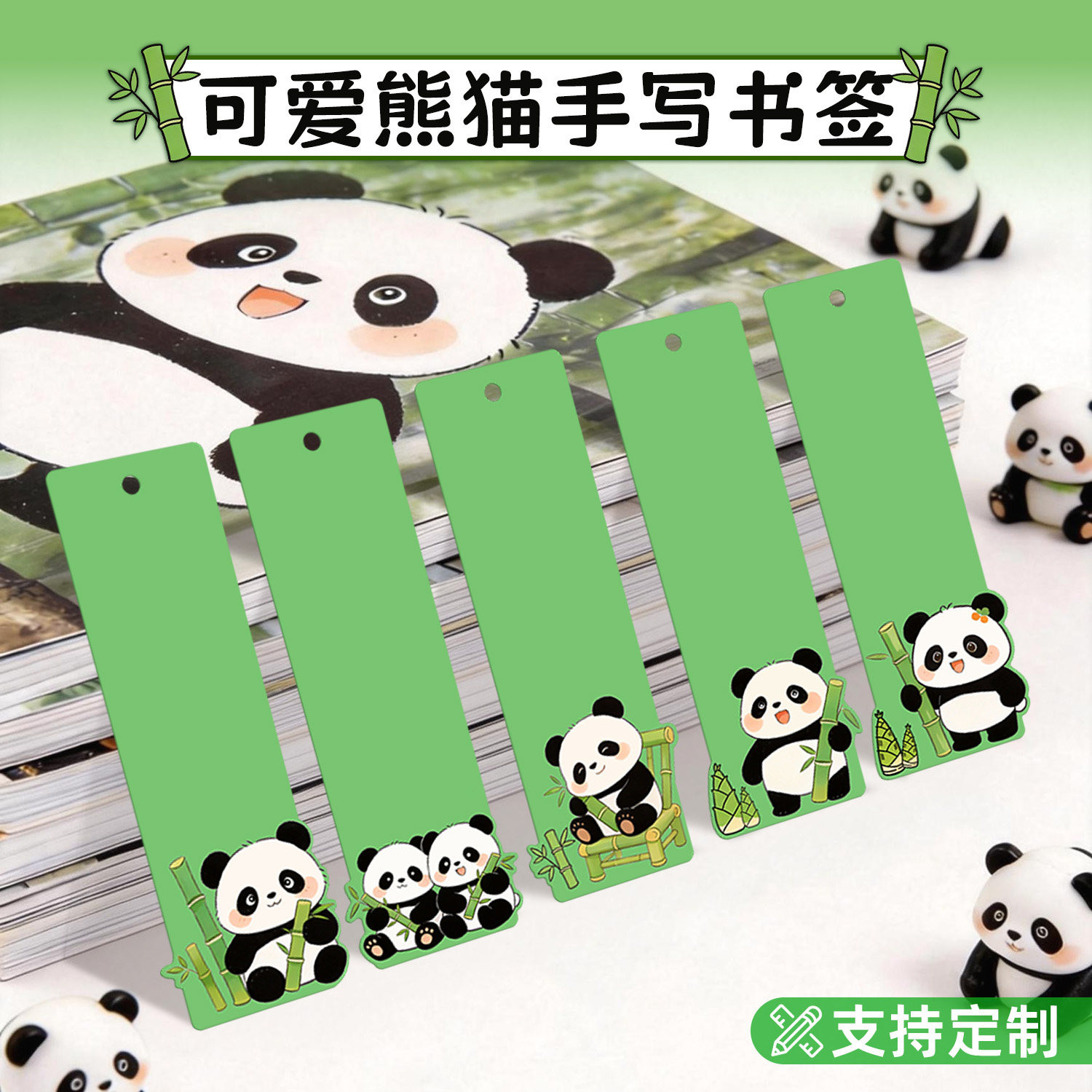 创意可爱熊猫书签古典中国风春季高颜值定制高档精致高级感自制文创diy书法手写书签学生阅读书页标记小卡片