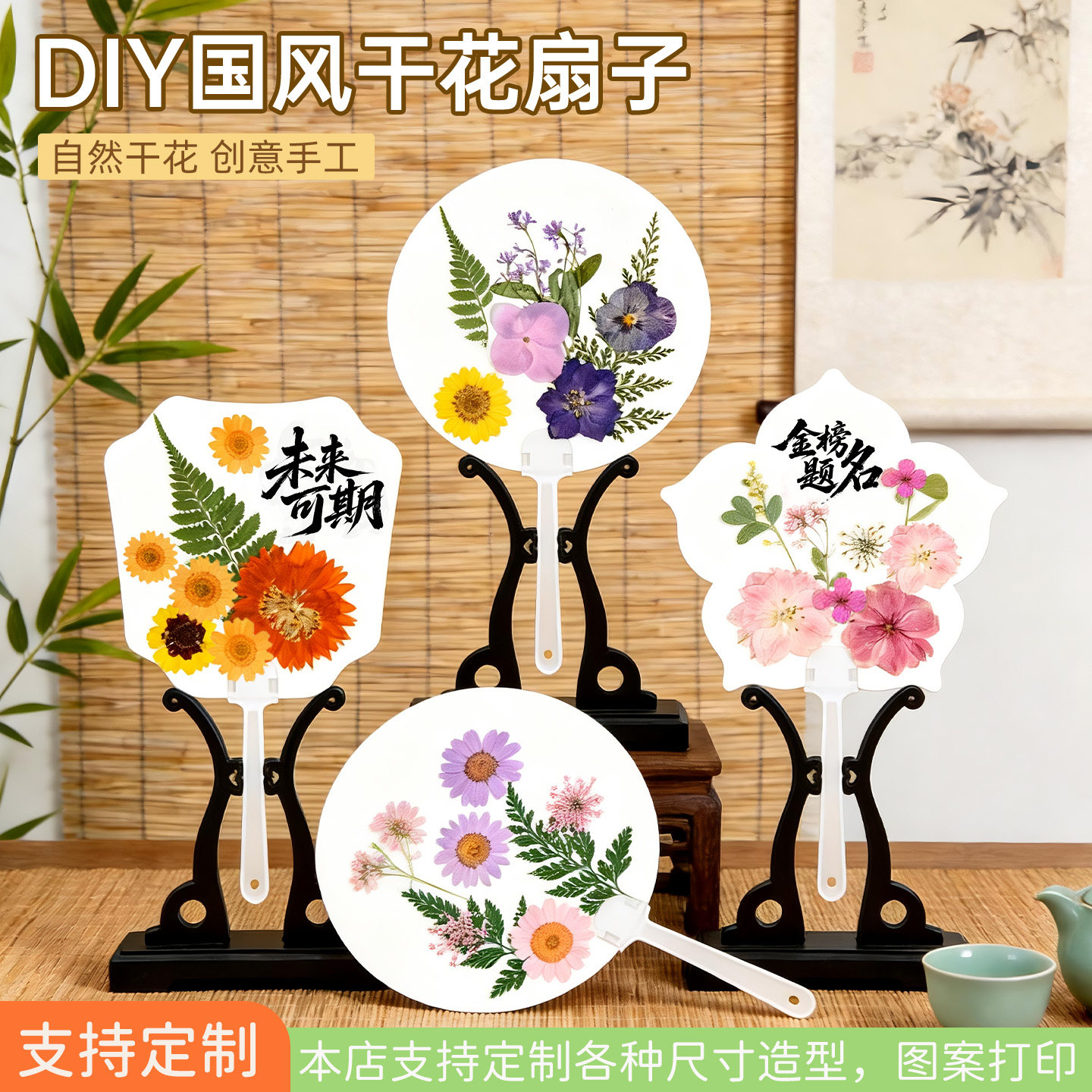 夏季儿童手工diy空白团扇涂色画画幼儿园手工材料包学生奖品涂鸦绘画扇子手绘空白材料流苏创意DIY国风干花朵