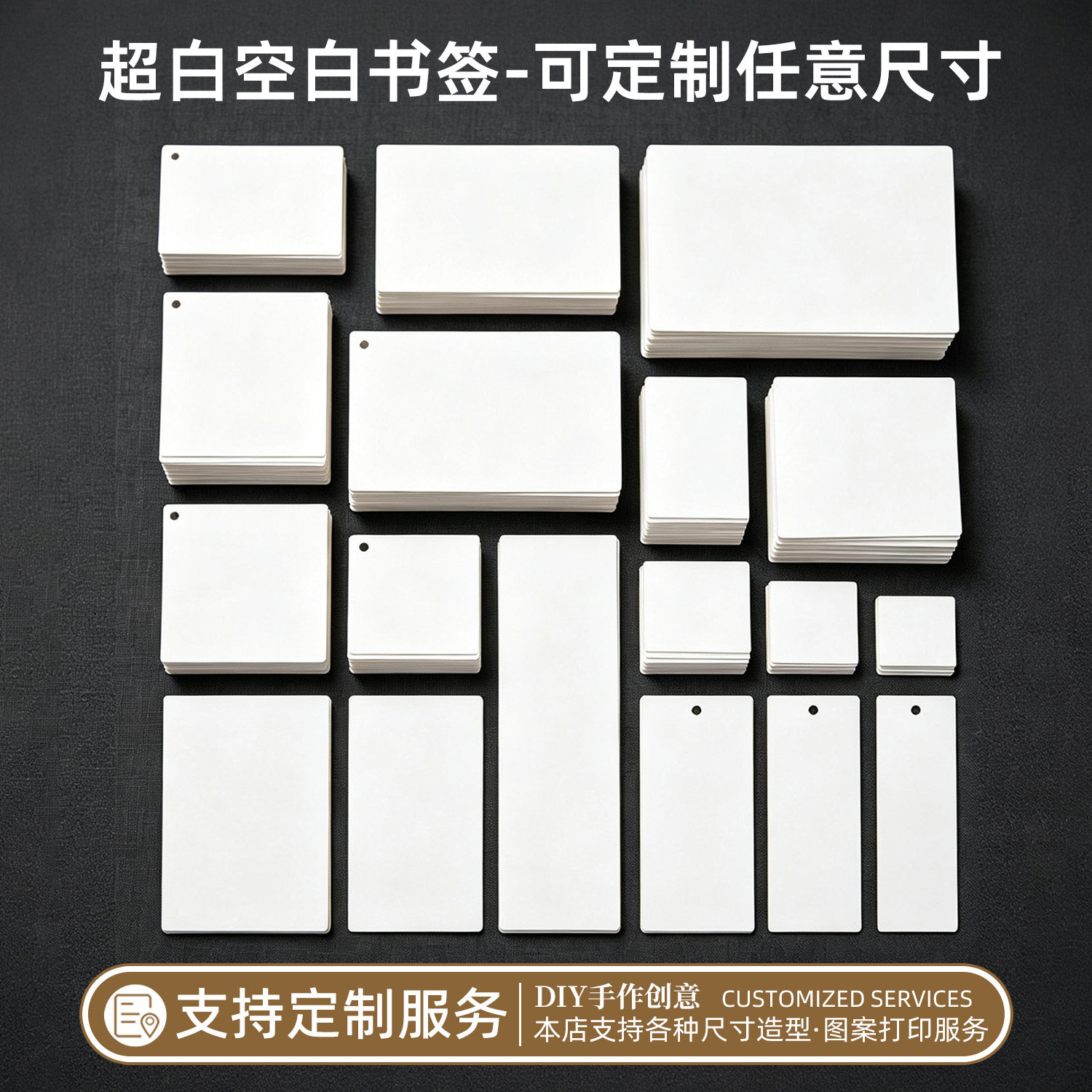 【支持定制】超白加厚空白书签diy自制卡片幼儿园小学生绘画带流苏创意手工材料400克卡纸儿童装饰品手作文具