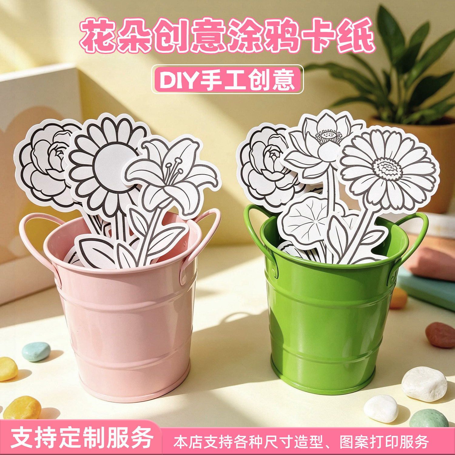 空白花束填色贺卡片自制diy花朵材料绘画流苏幼儿园创意涂鸦手工