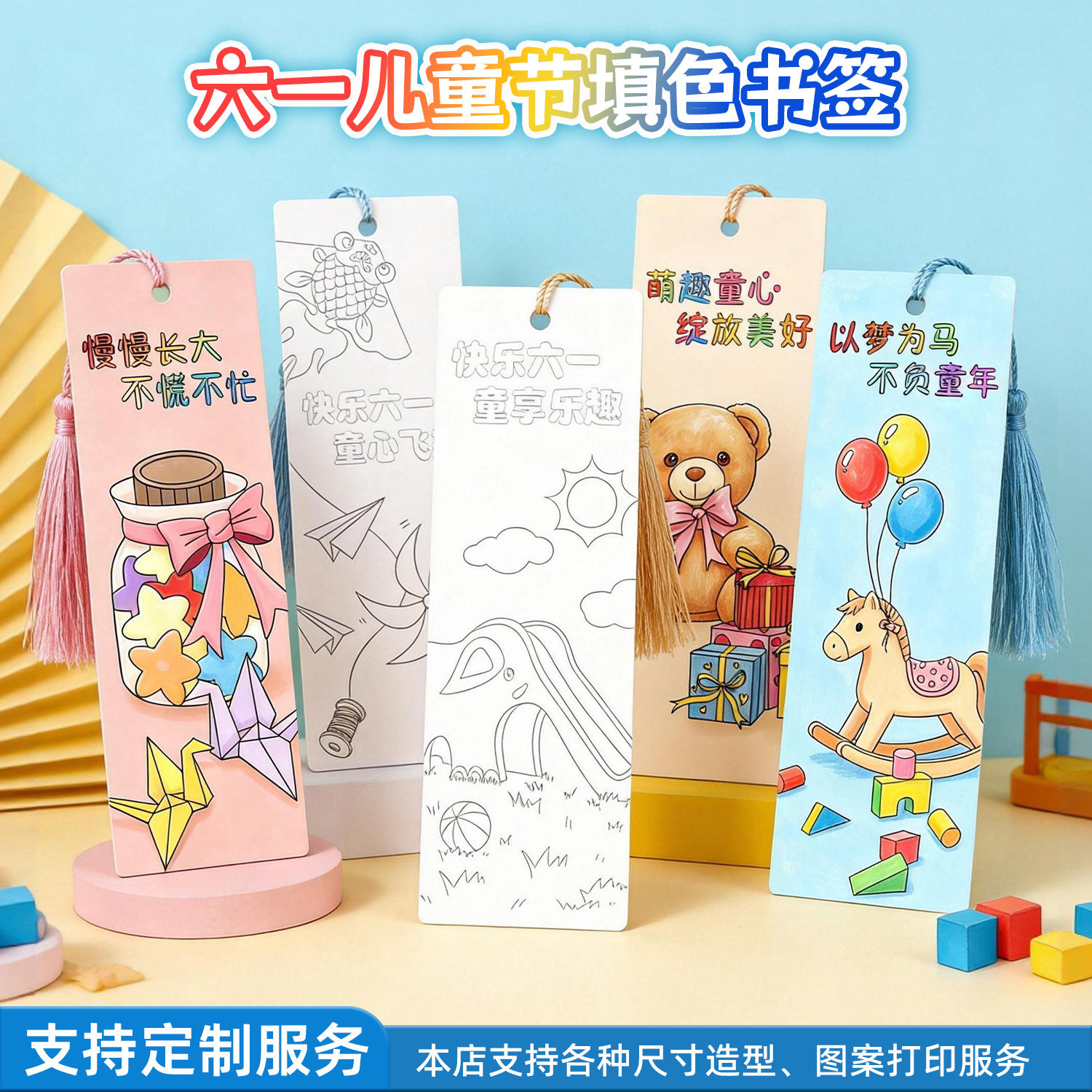 六一儿童节填色书签粽DIY定制卡通彩色手工制作手绘手工diy小众创意文创流苏高档材料奖励小学生精致高级感