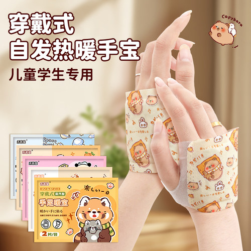 穿戴式暖手宝手握自发热手套