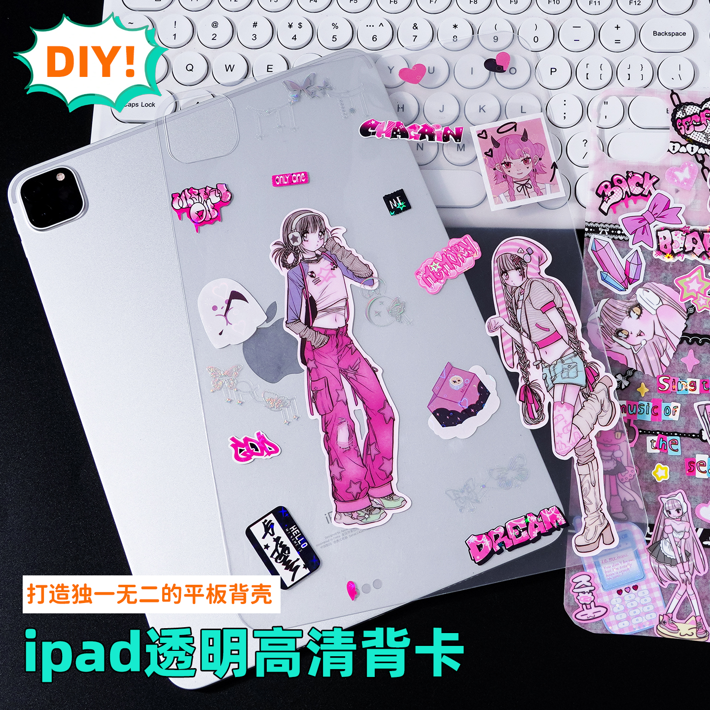 ipad平板高清透明背卡创意diy