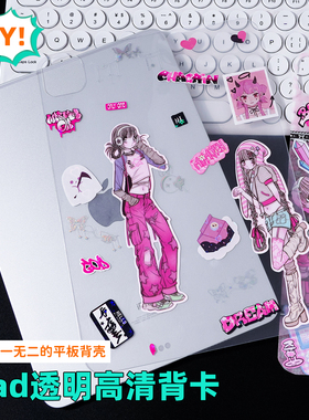 新款苹果ipad平板透明高清背卡DIY咕卡打底装饰内衬卡纸适用于air7ipad保护壳pro11寸10代10.9寸卡膜air567