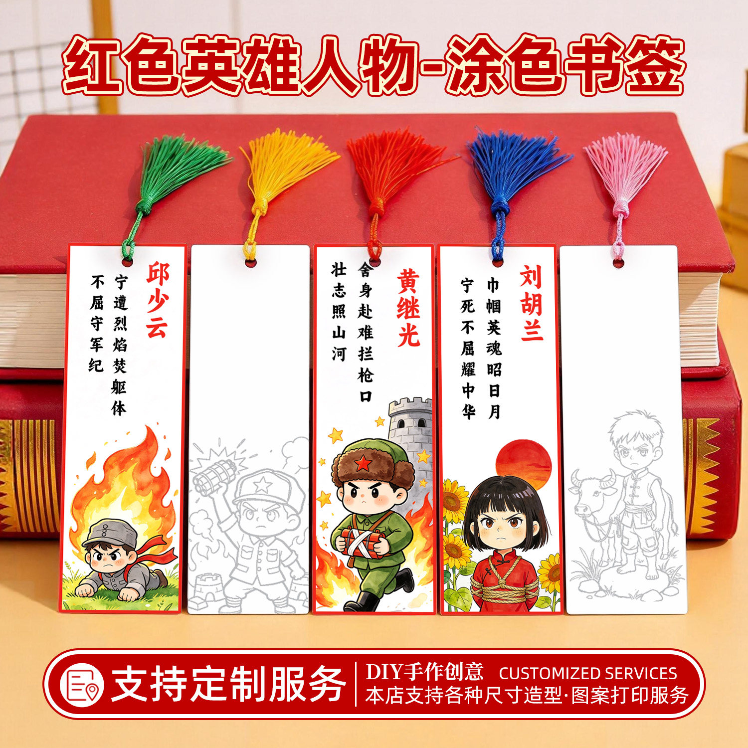 长征主题书签diy红色手工作品红军革命精神爱国文创纪念品历史人物卡制作红岩半成品英魂定制服务卡通儿童