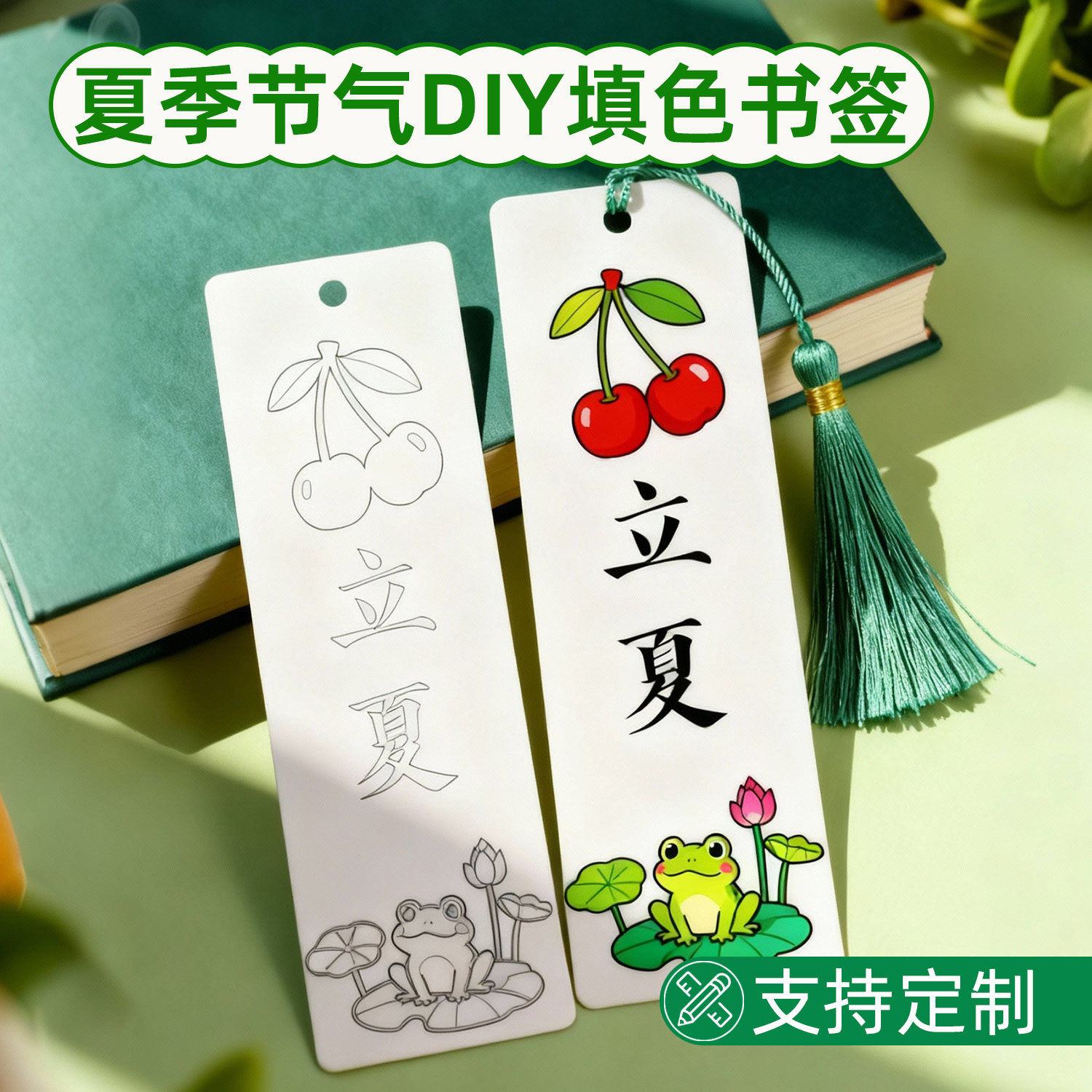 【支持定制】二十四节气春夏秋冬diy填色书签幼儿园小学生课堂创意手工作业半成品黑白线稿手绘涂色材料包