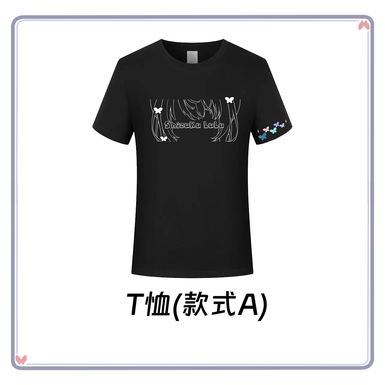 返场BilibiliWorld5周年T恤