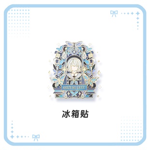 【余量销售】BW&萤火虫金属冰箱贴