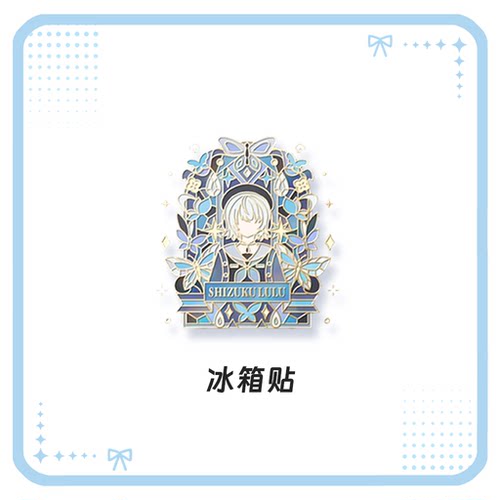 【余量销售】BW&萤火虫金属冰箱贴