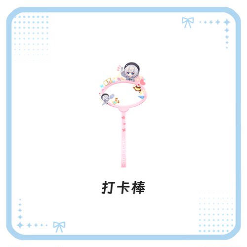 【余量销售】BW&萤火虫打卡棒