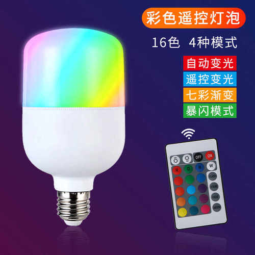 led彩色变光变色七彩灯泡情趣灯