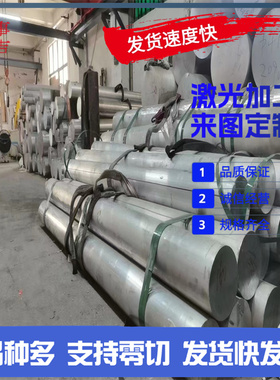 型材5082-o铝合金5082-h34铝棒薄板5082-h38铝板5154板料5086铝棒