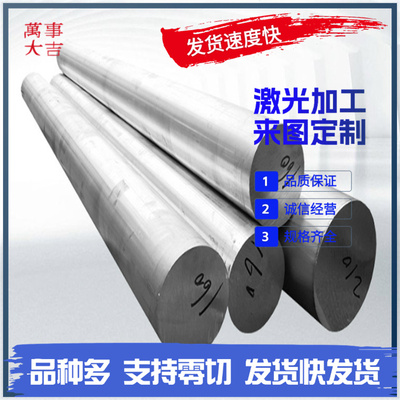 现货1060H18 3003H14 3003H24铝合金板AL5052H32 AL6063铝板 铝棒