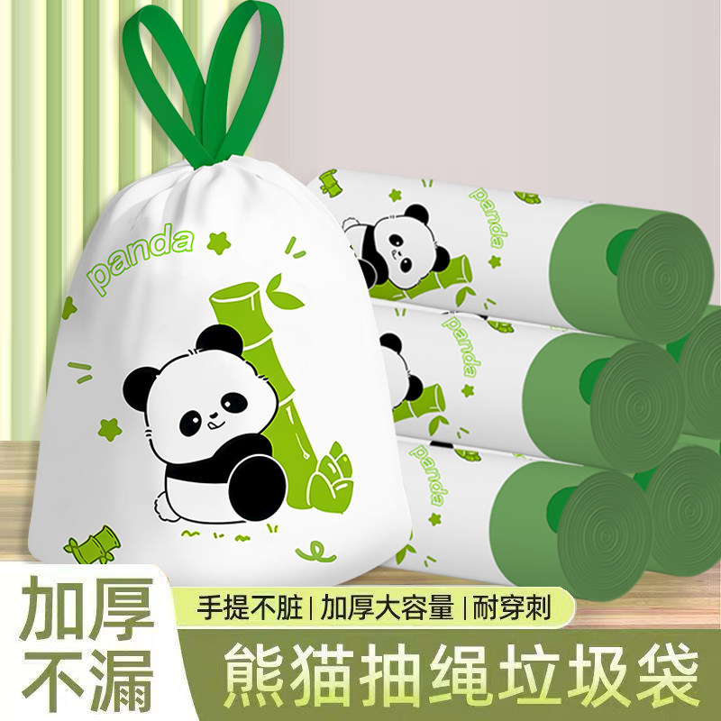 熊猫印花加厚抽绳式垃圾袋