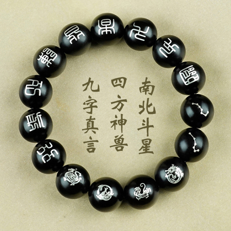 濮暹道家九字箴言手串黑檀木镶嵌银丝四方神兽南北斗星紫光檀手链