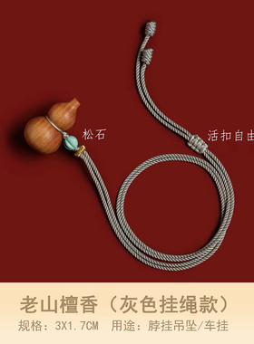 檀香木葫芦项链女吊坠手工编绳