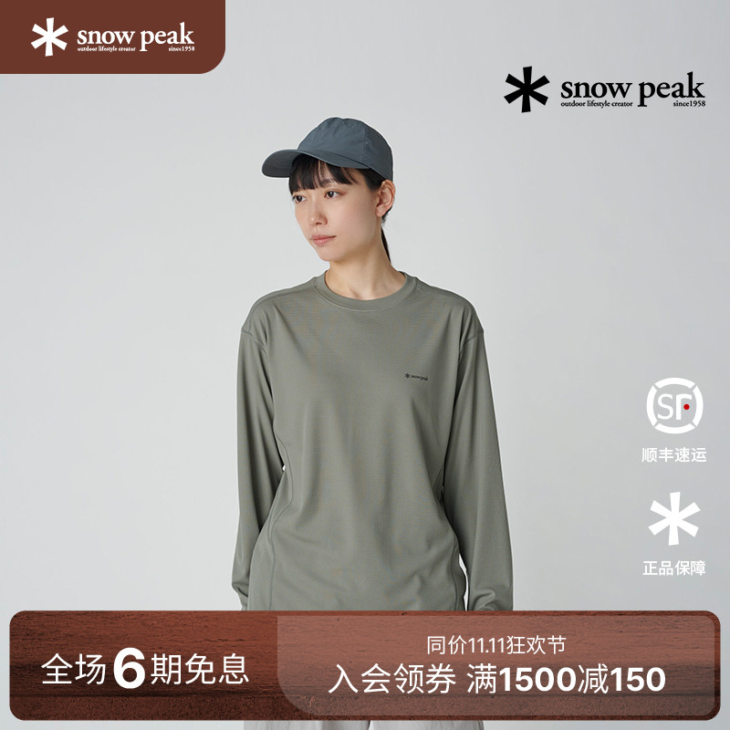 SnowPeak雪峰户外速干长袖T恤