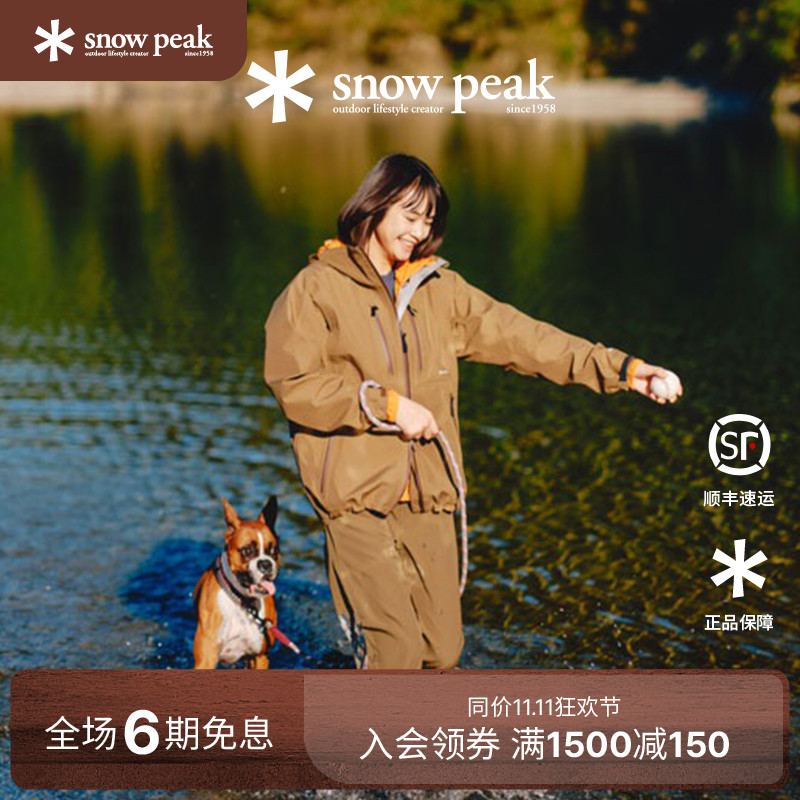 snowpeak雪峰GORE-TEX外套男女