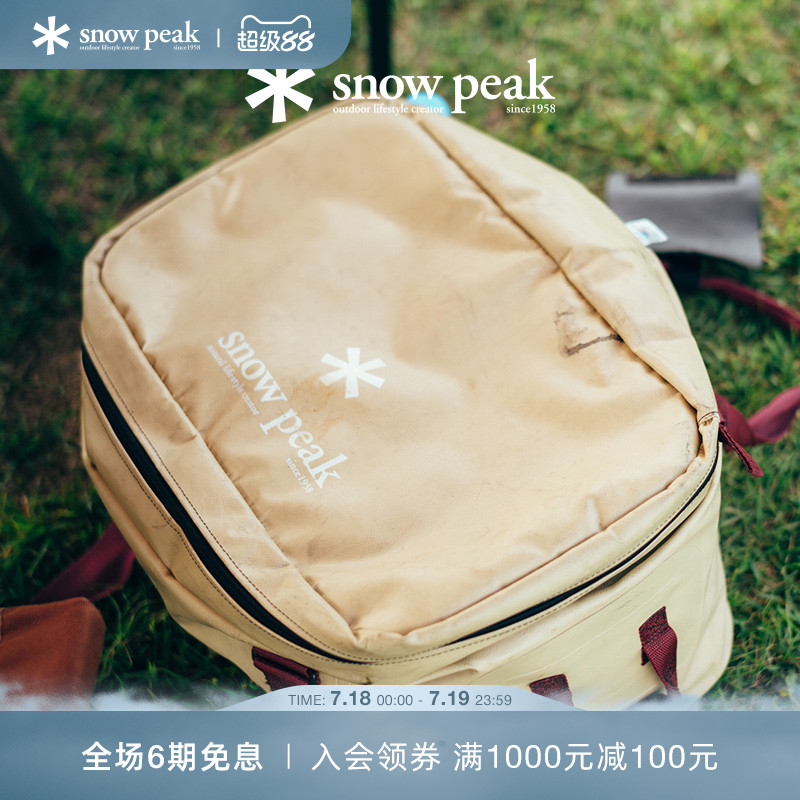 雪峰保冰袋SnowPeak软式