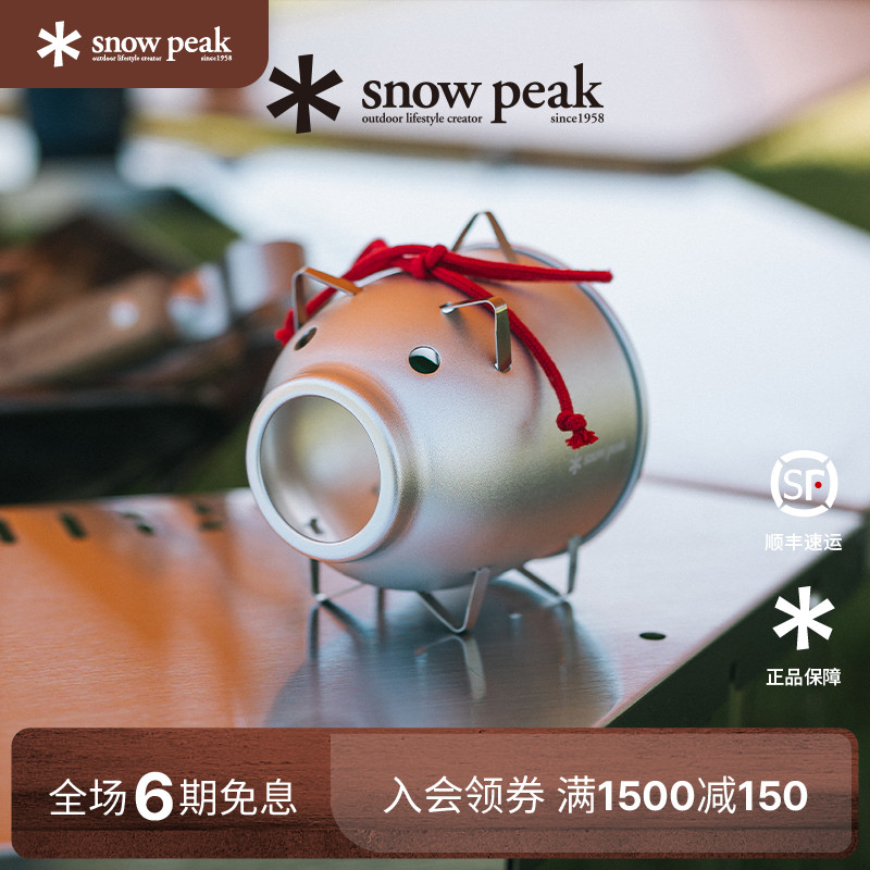 snowpeak雪峰迷你蚊香猪