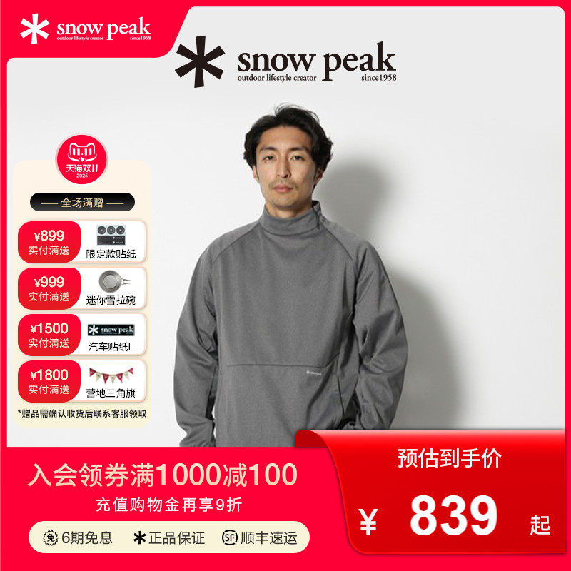 snowpeak雪峰软壳套头衫