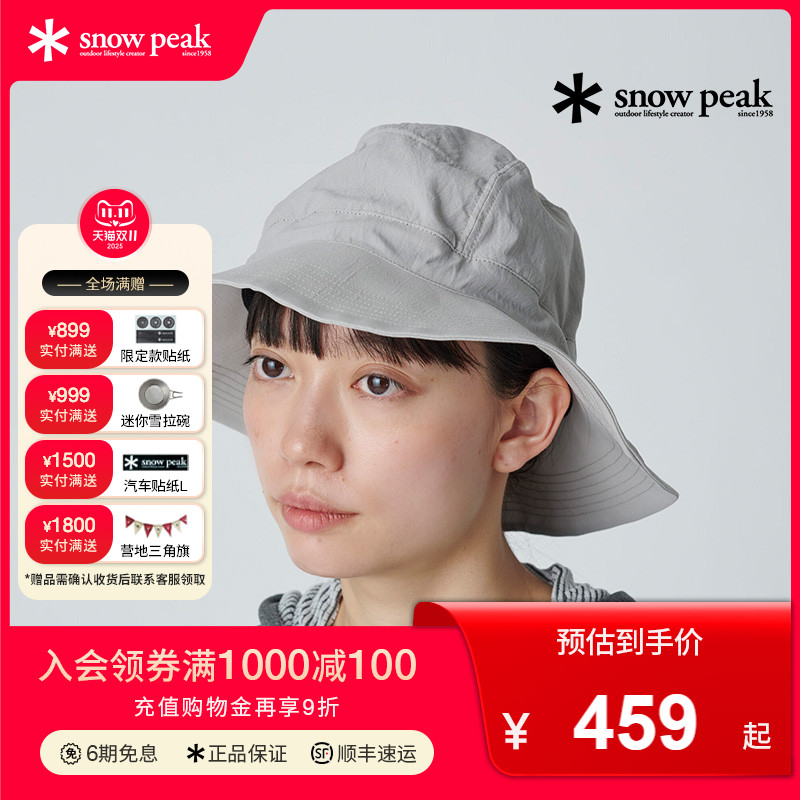 SnowPeak雪峰2025春夏户外渔夫帽