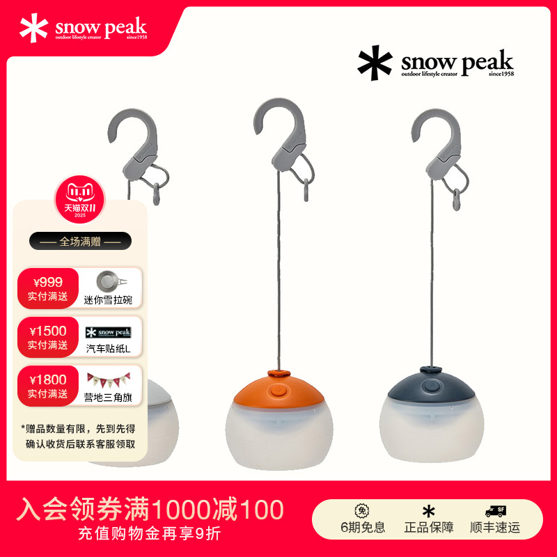 【25年新品】snowpeak雪峰户外露营可调节充电灯笼花小夜灯ES-170