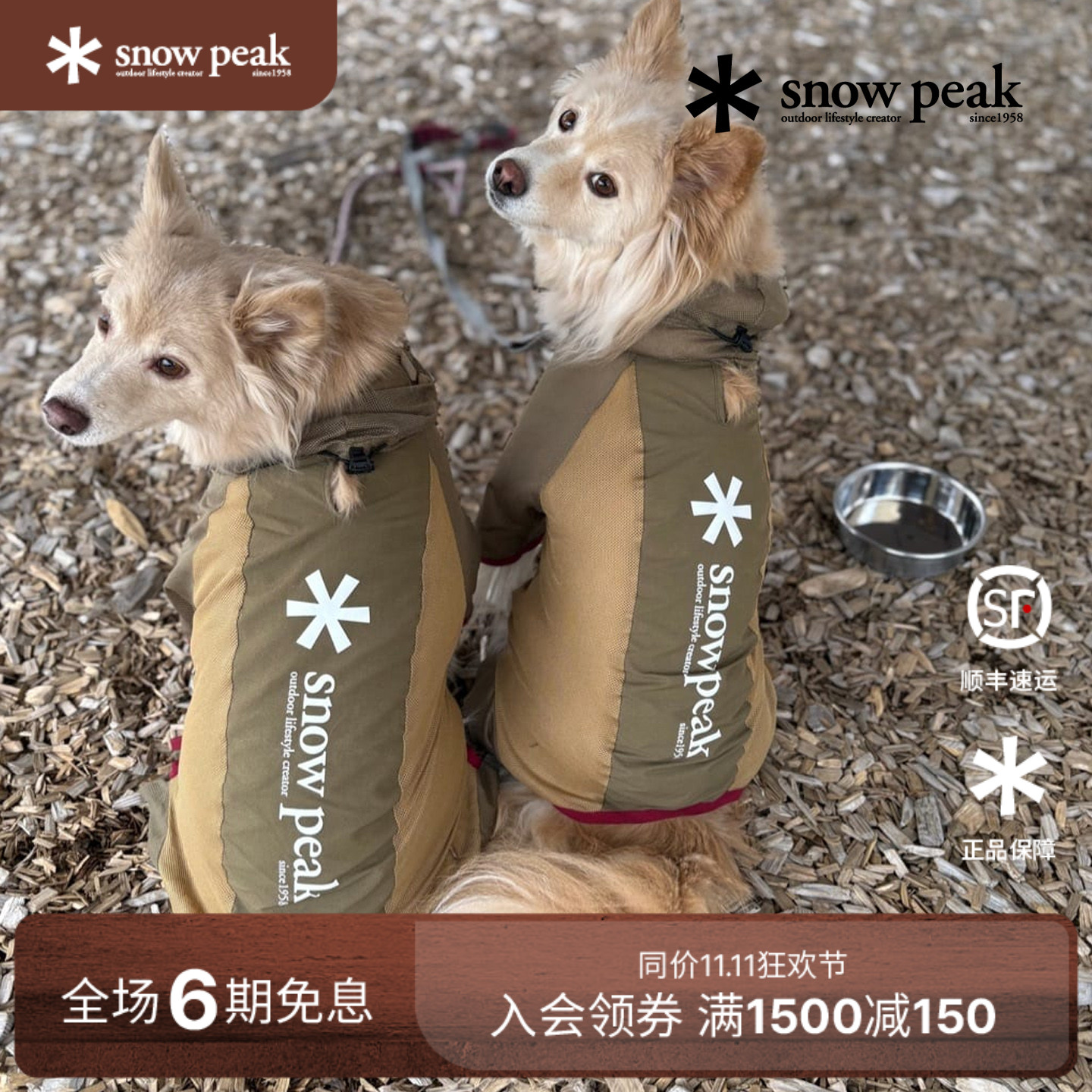 SnowPeak雪峰休闲猫狗宠物服装