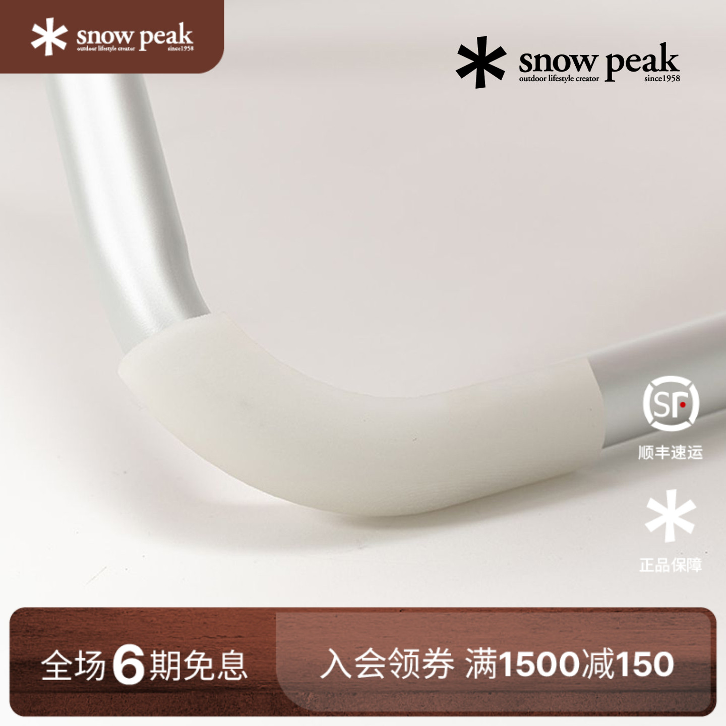 SnowPeak雪峰折叠椅保护套