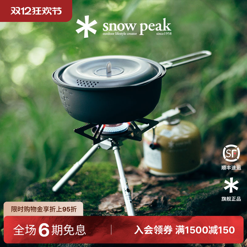 snowpeak雪峰露营户外防风炉