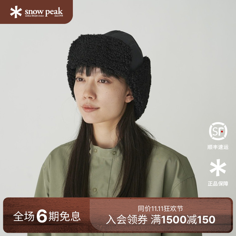 SnowPeak飞行帽保暖护耳雷锋帽