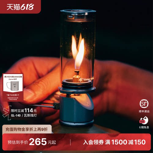 户外照明露营SnowPeak