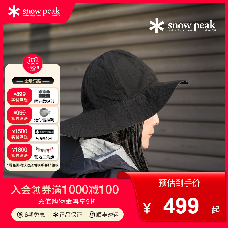 SnowPeak雪峰户外防晒渔夫帽